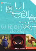 UI图标创意设计在线阅读