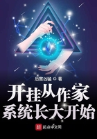 开挂从作家系统长大开始在线阅读