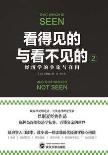 看得見的與看不見的2