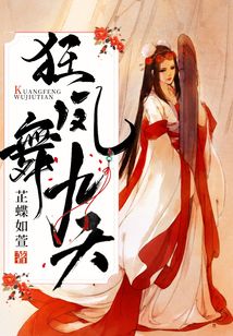 狂鳳舞九天