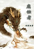 腐蝕者在線閱讀
