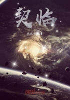 契臨在線閱讀