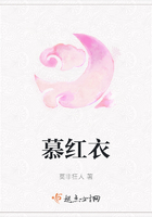慕紅衣在線閱讀