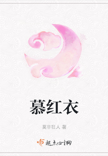 慕紅衣