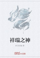 祥瑞之神在線閱讀