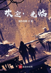 歡迎，光臨！