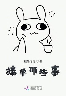 接單那些事