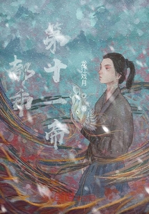 都市第十一帝