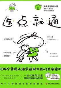 醫點就通