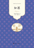 如愿