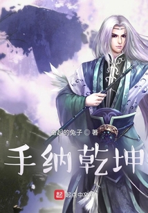 手納乾坤