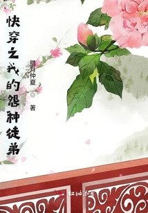 快穿之我的怨種徒弟
