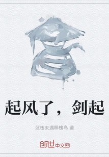 The Wind Rises, the Sword Rises