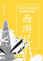 蔡志忠漫画古代小说经典系列：西游记在线阅读