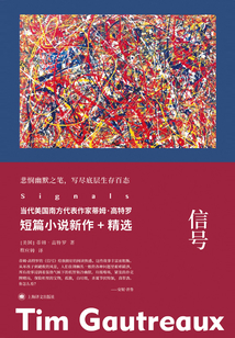 信號