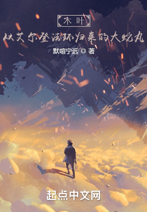 木葉：從艾爾登法環(huán)歸來(lái)的大蛇丸