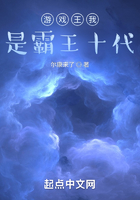游戏王我是霸王十代在线阅读