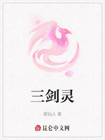 三劍靈