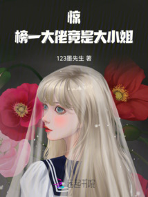 驚！榜一大佬竟是大小姐！