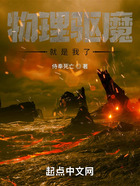 物理驱魔就是我了在线阅读