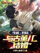 斗破苍穹同人