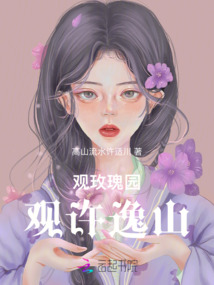 觀玫瑰園觀許逸山