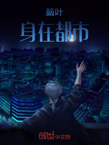 腦葉：被迫營業