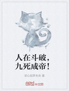 人在斗破，九死成帝！在线阅读