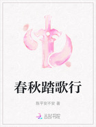 春秋踏歌行在线阅读
