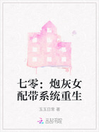 七零:炮灰女配带系统重生在线阅读
