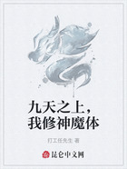 九天之上，我修神魔體在線閱讀
