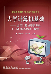 大學計算機基礎