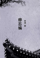 瘳忘編在線閱讀