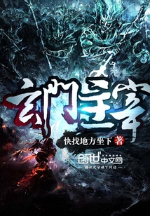 玄門主宰