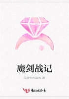 魔劍戰(zhàn)記在線閱讀