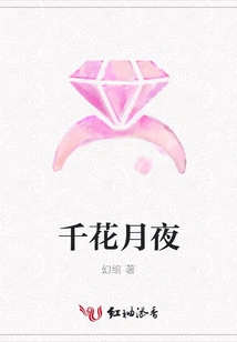 Thousand Flowers and Moonlight Night