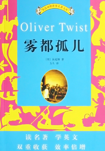 霧都孤兒