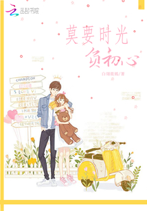 莫要時光負初心