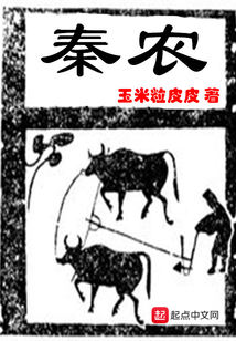秦農