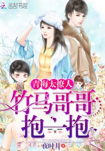 青梅太撩人0a