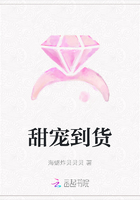 甜寵到貨在線閱讀
