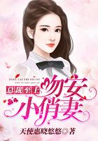 霍少的重生小俏妻在線閱讀