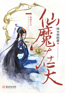 仙魔在天