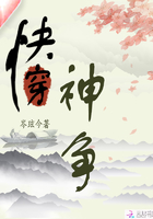快穿神争在线阅读