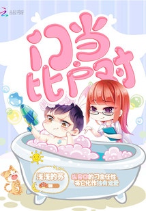 門當比戶對