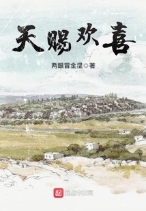 天賜歡喜