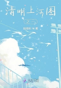 清明上河圖之一
