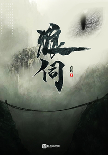 狼伺