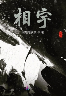 相宇