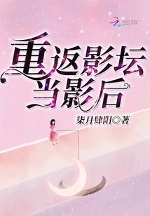 重返影壇當影后